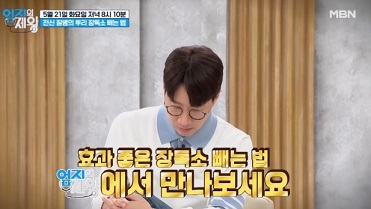 장독소빼는법