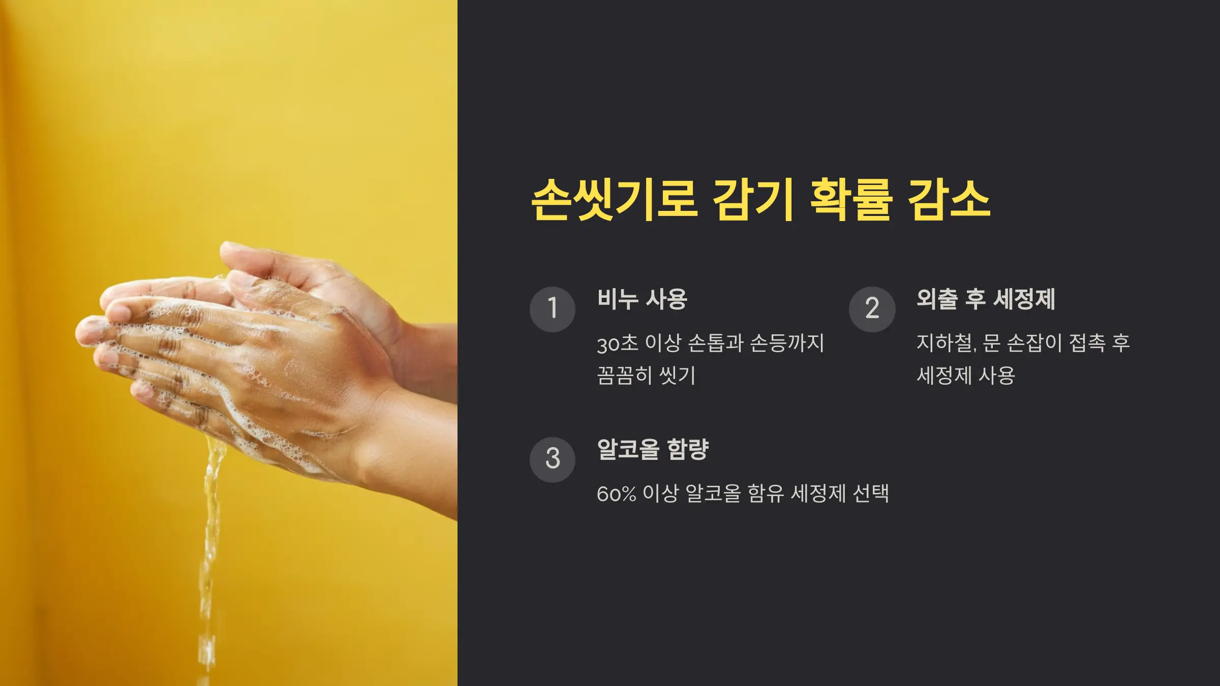 감기? 이제 그만!" 겨울철 건강 지키는 실전 비법 공개