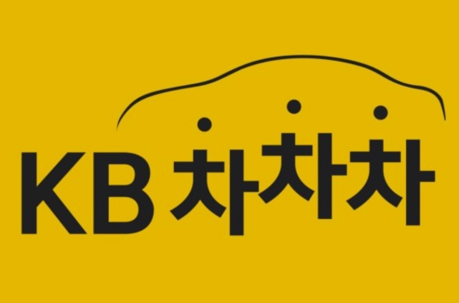 중고차 매입 사이트