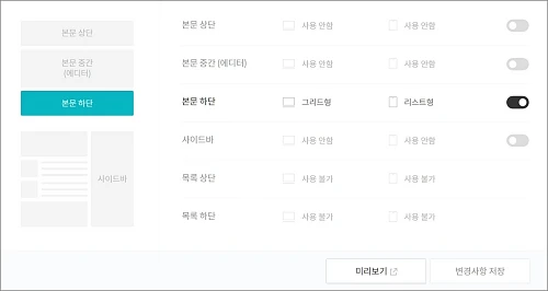 데이블-광고-설정