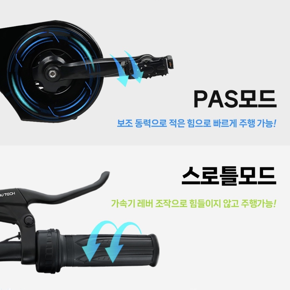 여성 전기자전거 추천 - AU테크 스카닉 5X