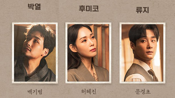 뮤지컬-박열-캐스팅