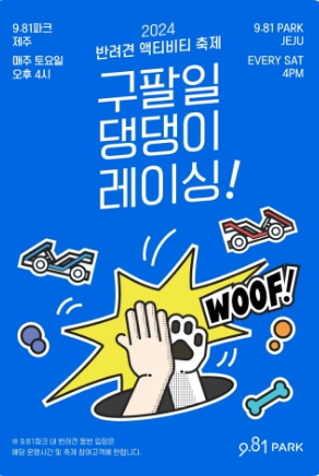 2024-제주축제일정-10월총정리09