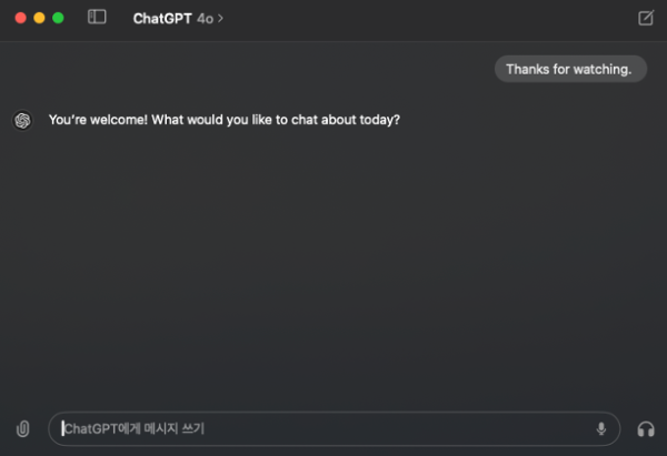 음성대화 종료 화면