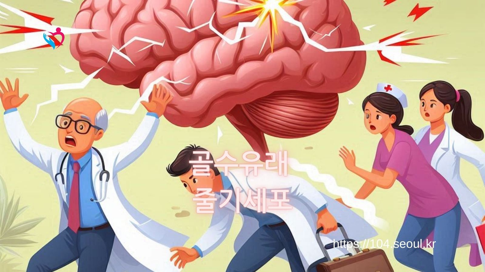 골수유래 줄기세포