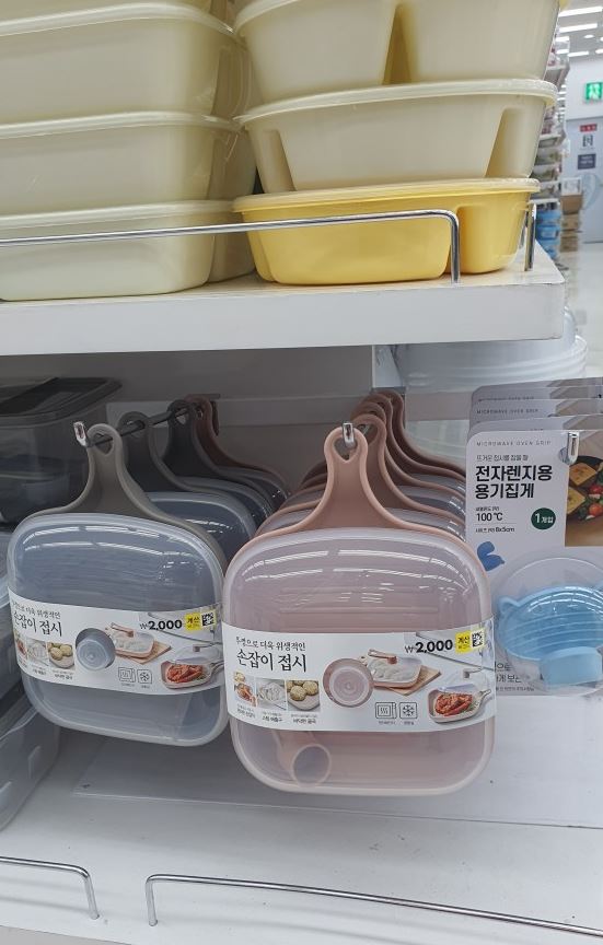 손잡이 접시