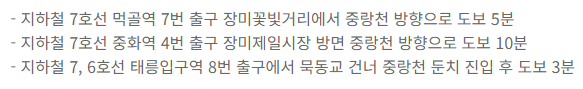 중랑천 장미축제