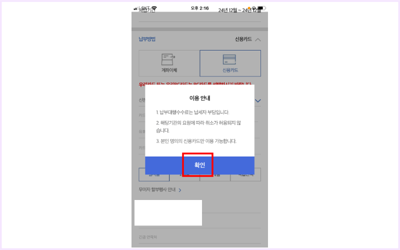 이용안내-팝업창