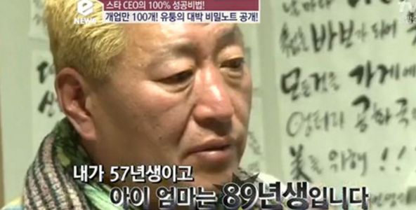 유퉁 결혼 부인