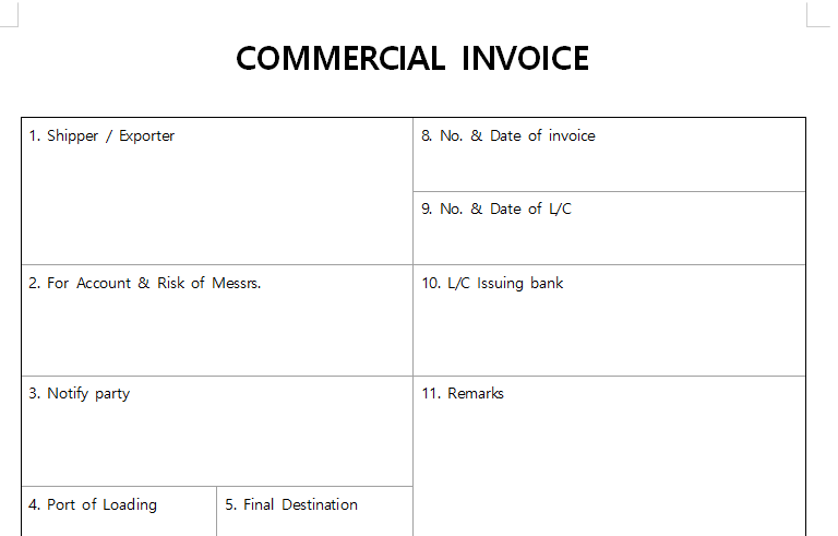 인보이스-서식-이미지