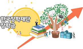 대학생 장학금 5가지로 등록금 해결하기관련사진