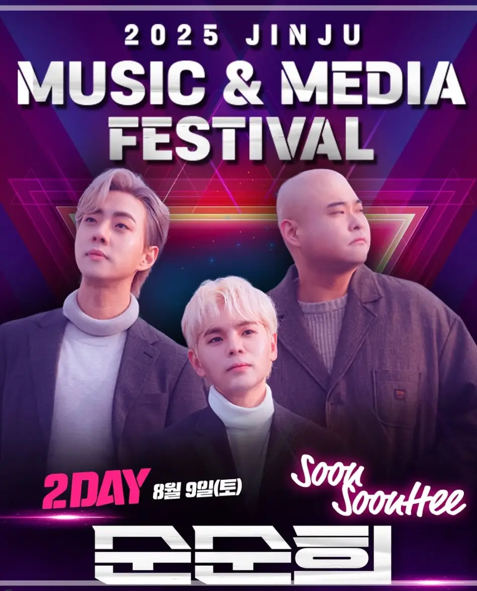 2025-진주-M2-페스티벌-라인업-일정-행사