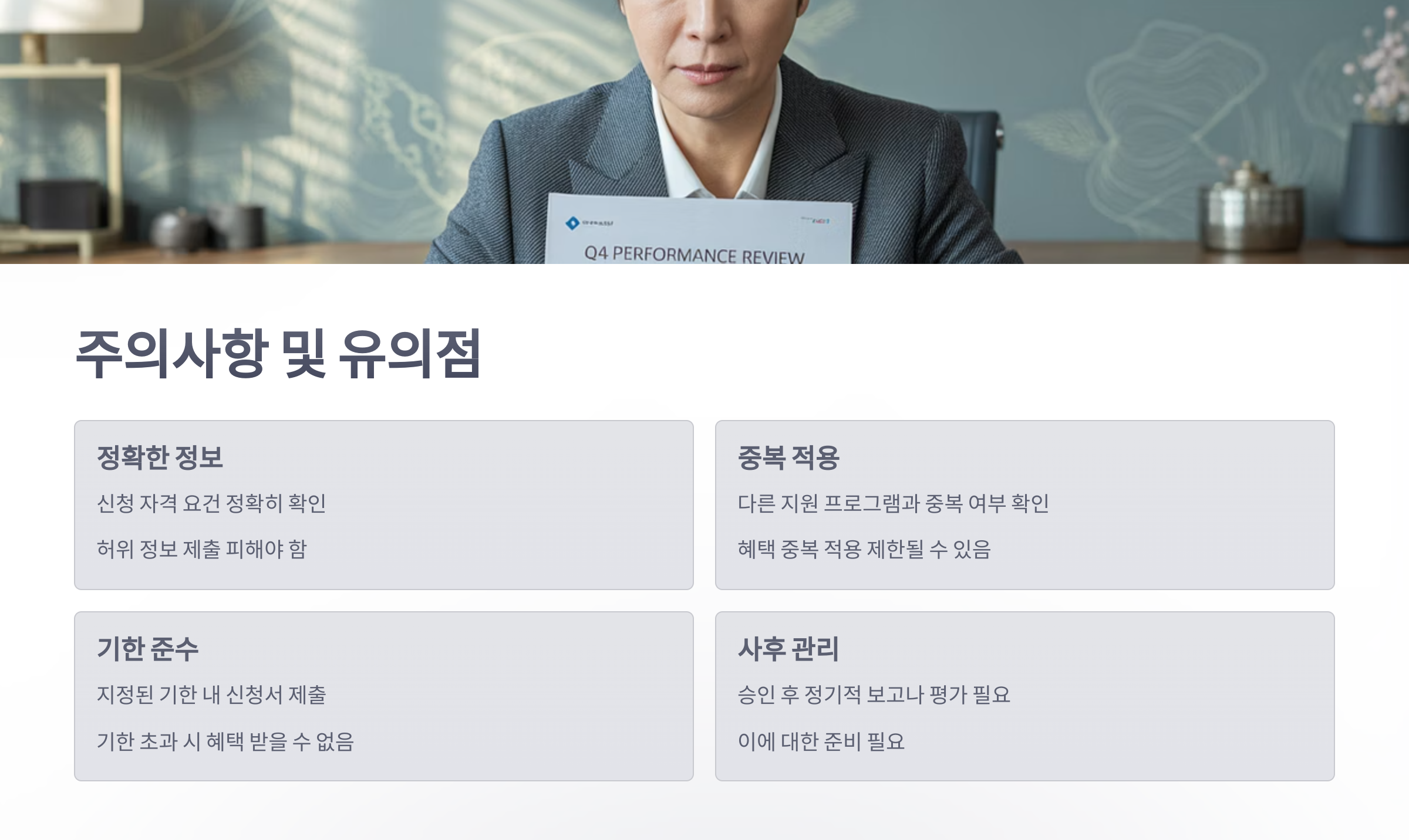 참조-중소자영업자-특례-제도-집중흥보기간-5