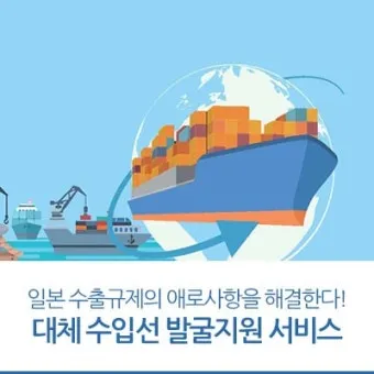 일본 중소기업진단사 제도 행정_21