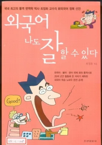잘 할 수 있다 띄어쓰기 규칙_7