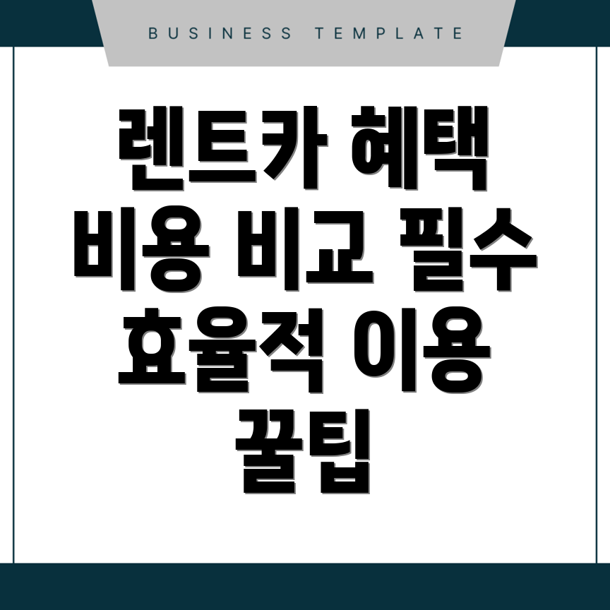 세종시 금남면 렌트카 비용