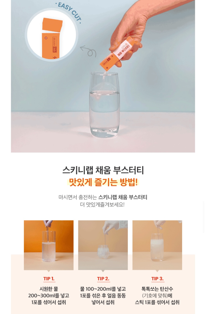 먹는 법2