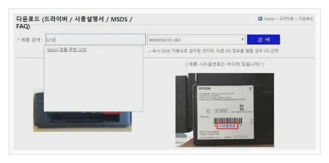 엡손 프린터 드라이버 설치