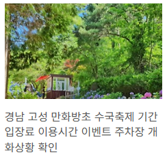 만화방초