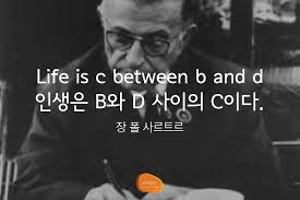 「프랑스 미술과 철학: 사르트르, 보부아르, 푸코의 시각에서」