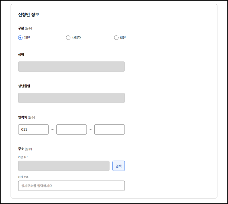 자동차 등록증 재발급 신청