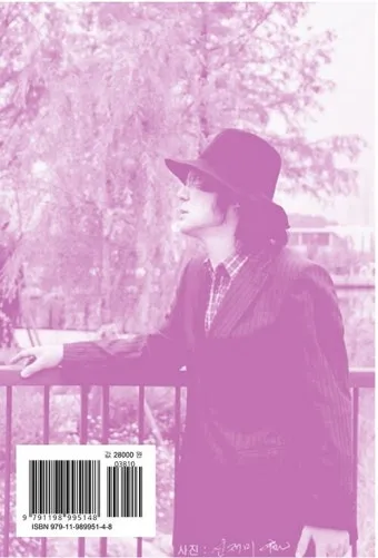 소설집 공주와 은하천사 판타지 세계관과 주제별 단편 소개_2