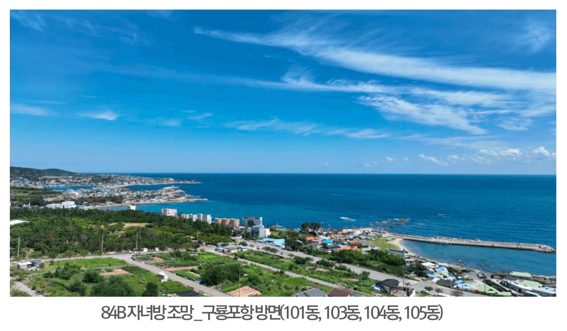 포항 푸르지오 마린시티 조망