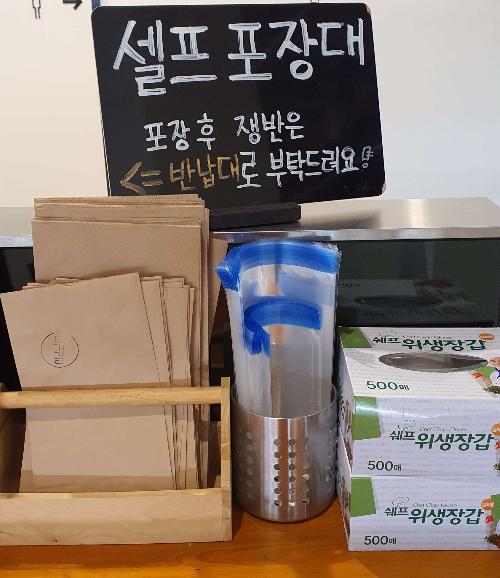 어가길베이커리-셀프포장