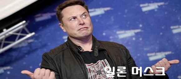 아스퍼거 증후군 일론 머스크