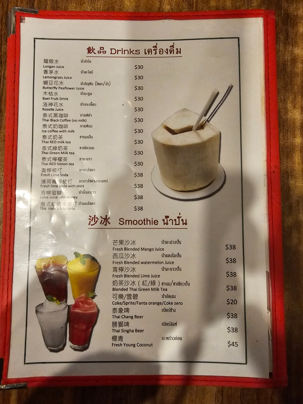 음식점&amp;#44; [KIN KAO] 