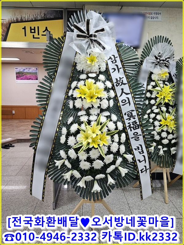 광양 근조화환