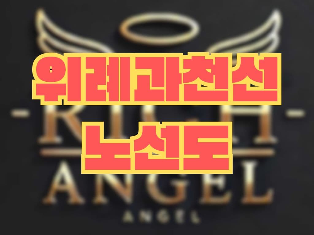 위례과천선 노선도