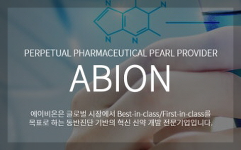 에이비온 이미지