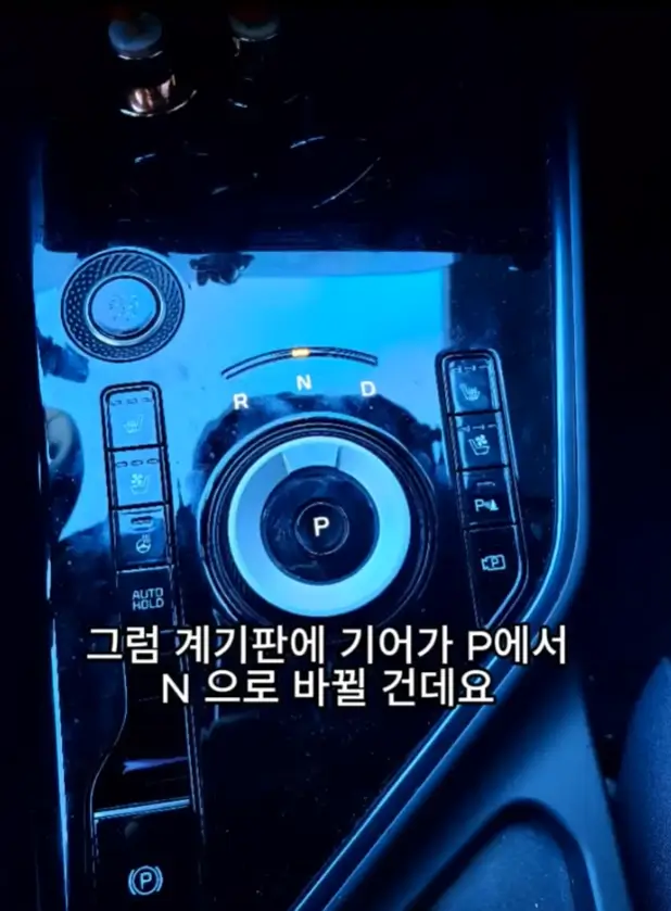 니로 기어중립