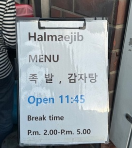 영업시간