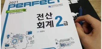 전산회계 2급 개념정리 분개연습 실습문제 자격취득_9