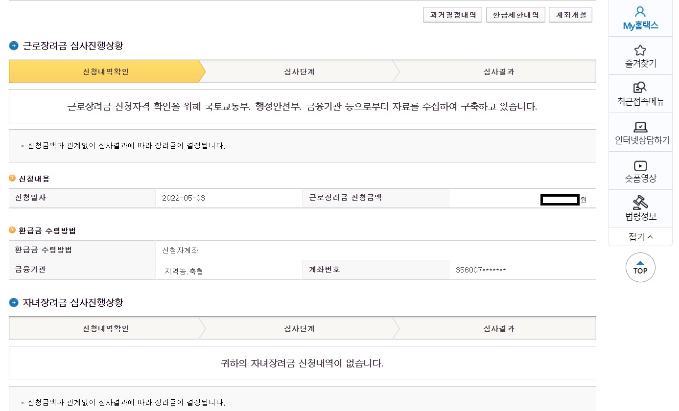 신청을 완료 했습니다