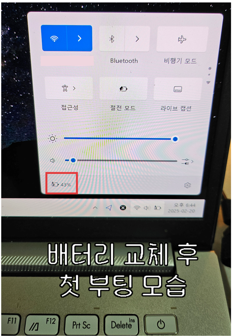 비보북-14-N7400-배터리-직후-첫-부팅-이미지