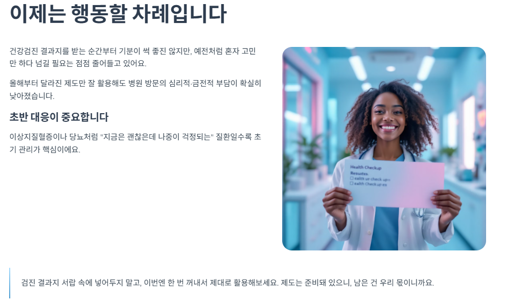 이제는 행동할 차례입니다