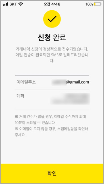 카카오뱅크 거래내역 다운로드