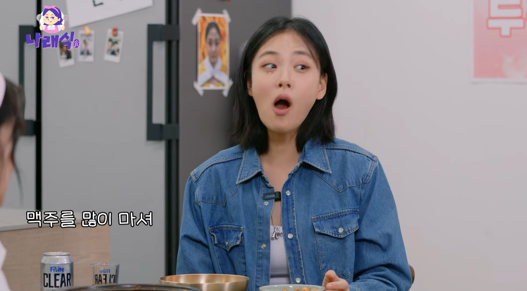 나래식 4