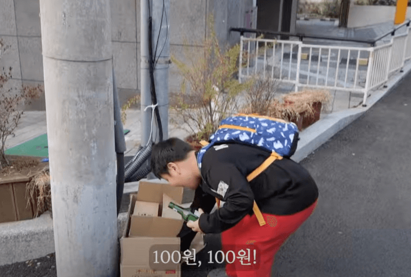 빈 병 줍는 우영이