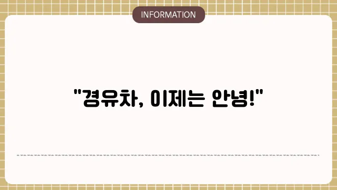 천안시 조기 폐차 지원 정보 관련 이미지