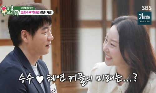 박혜연 아나운서 나이 학력 프로필 총정리｜성균관대&middot;고향&middot;직업&middot;인스타&middot;김승수 커플 성사