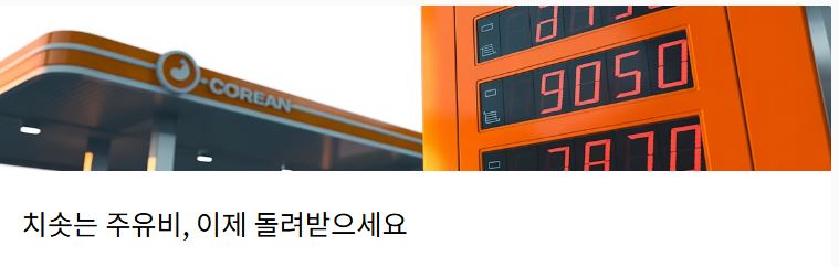 환급