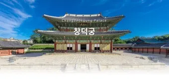 5월 창덕궁 응봉산 수도권 꽃구경 10선_2