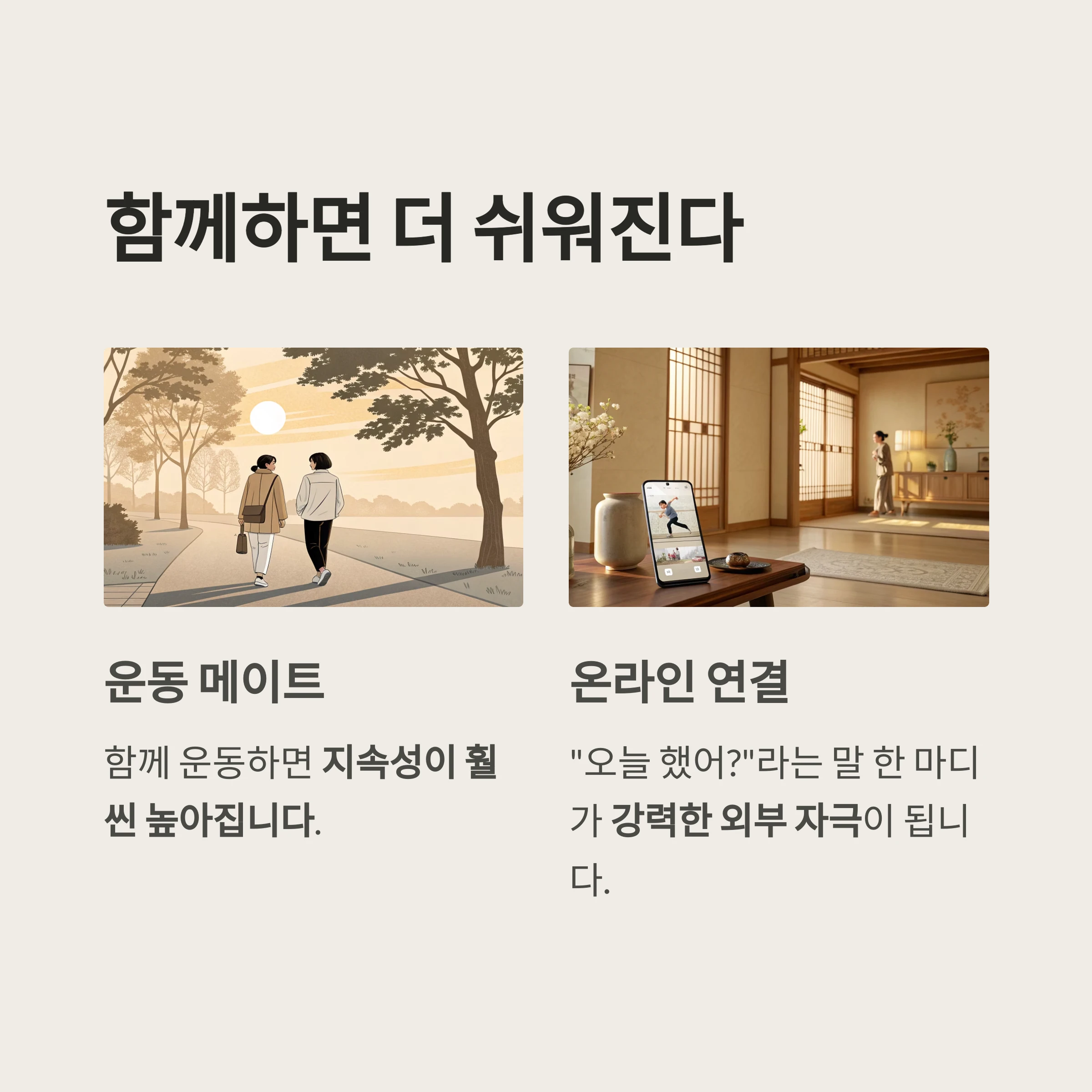 운동습관