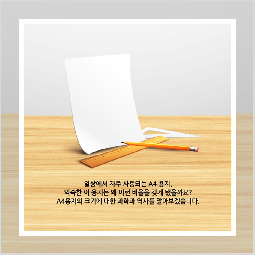 A규격 용지들 사이즈를 안내하는 이미지