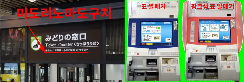 이코카 카드 일본 현지 구매