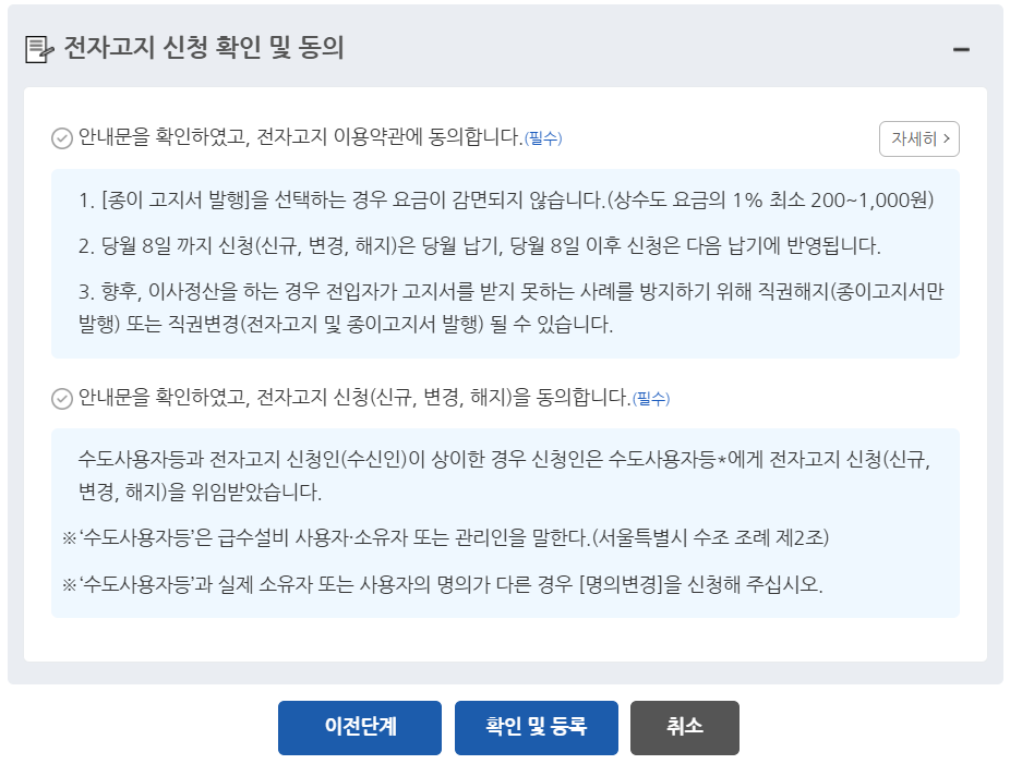 신청 결과 확인